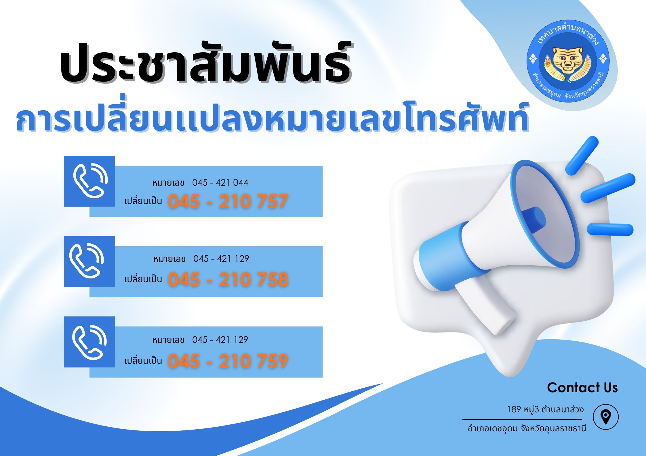 Blue Modern Master Public Speaking Poster 1